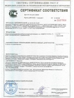 Резина вулканизированная дроблёная